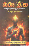 Meeru Sree lu