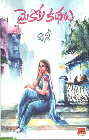 Micro Kathalu