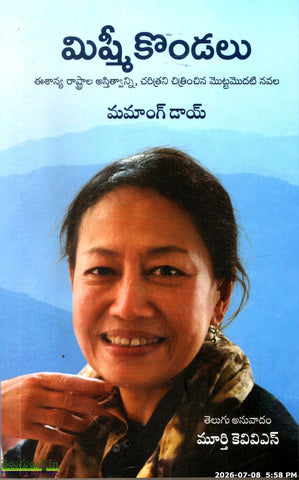 Mishmi Kondalu