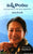 Mishmi Kondalu
