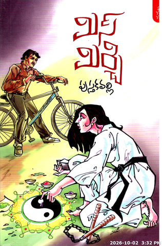 Miss Mirchi