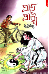 Miss Mirchi