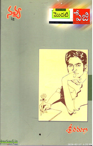 Modati Page-Sri Ramana