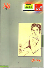 Modati Page-Sri Ramana