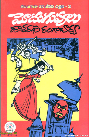 Modugupoolu