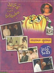 Mohana Makarandam