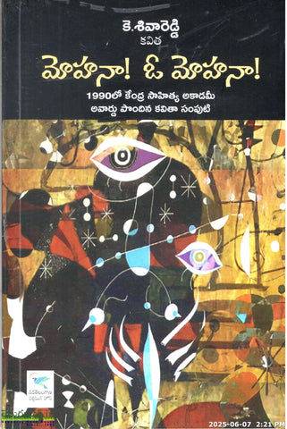 Mohana O Mohana