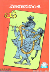 Mohanavamsi
