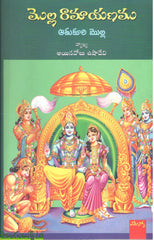 Molla Ramayanamu-Athikuri Molla
