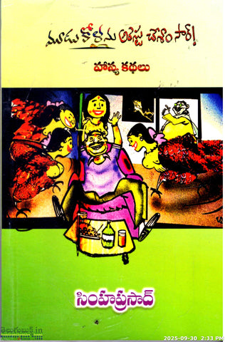 Moodu Kollanu Arrestu Chesam Sir
