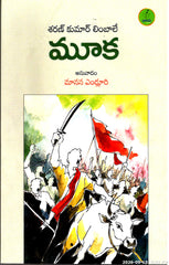 Mooka