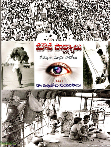 Mouna Sakshyalu-Keshavulu News Photolu