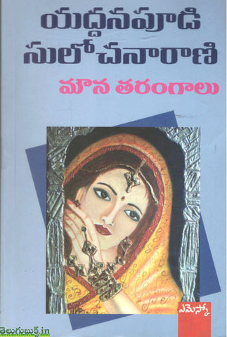 Mouna Tharangalu