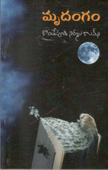 Mrudangam