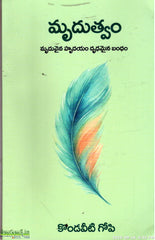Mrudutvam-Mruduvaina Hrudayam Drudamaina Bandham