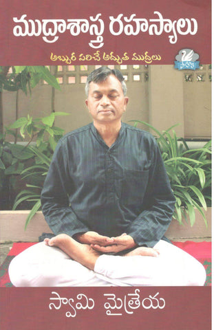 Mudrasastra Rahasyalu-Abbura Pariche Adbhutha Mudralu