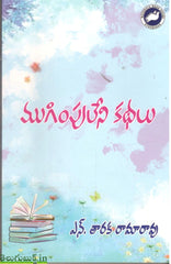 Mugimpu Leni Kathalu
