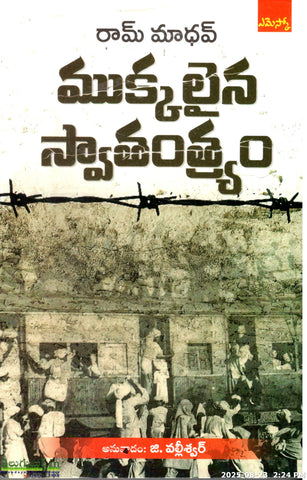 Mukkalaina Swatantryam