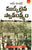 Mukkalaina Swatantryam