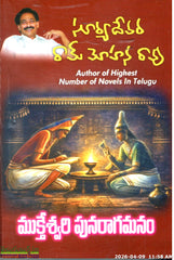 Mukteswari Punaragamanam