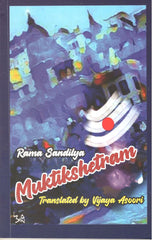 Mukthikshetram