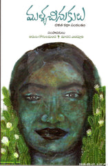 Mulla Chinukulu-Dalitha Katha Sankalanam