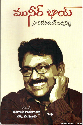Muneer Bhai-Proliteriayan Journalist