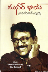 Muneer Bhai-Proliteriayan Journalist