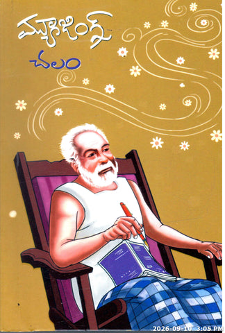 Chalam Musings