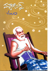 Chalam Musings