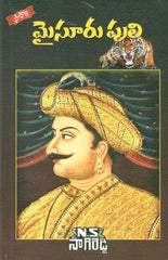 Mysore Puli