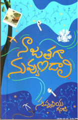 Naa Jathagaa Nuvvundaali