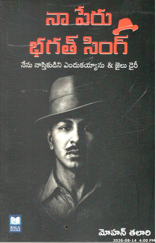 Naa Peru Bhagatsingh-Nenu Nasthikudini Yendukayyanu and Jailu Diary