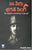 Naa Peru Bhagatsingh-Nenu Nasthikudini Yendukayyanu and Jailu Diary