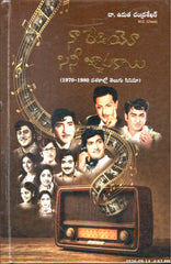 Na Radio Cini Gnapakaalu(1970-1980 Dashakallo Telugu Cinema)
