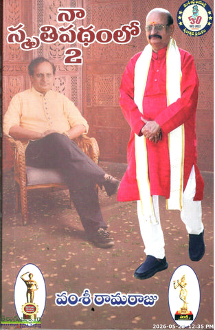 Na Smruthipathamlo -2