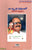 Na Smruthipathamlo -2