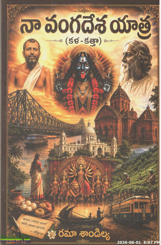 Naa Vangadesa Yatra(Kala Katta)