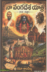 Naa Vangadesa Yatra(Kala Katta)