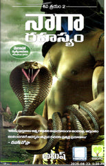 Naaga Rahasyam