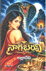 Nagabhairavi