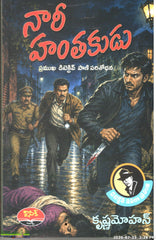 Naari Hanthakudu