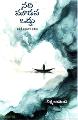Nadi Moodava Voddu