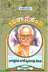 Nagabairava Koteshwar rao Kavitha-Kavitha Sravanthi