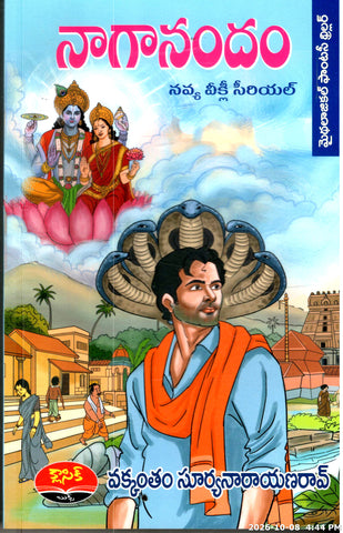 Naagaanandam