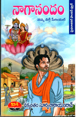 Naagaanandam