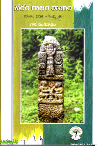 Nagara Raajam Raajam