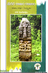 Nagara Raajam Raajam
