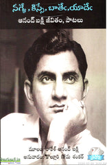 Nagme,Kisse,Baatein,Yaadein,Anand Bakshi Jeevitam,Paatalu