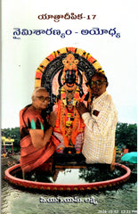 Yatradeepika Naimisharanyam-Ayodhya